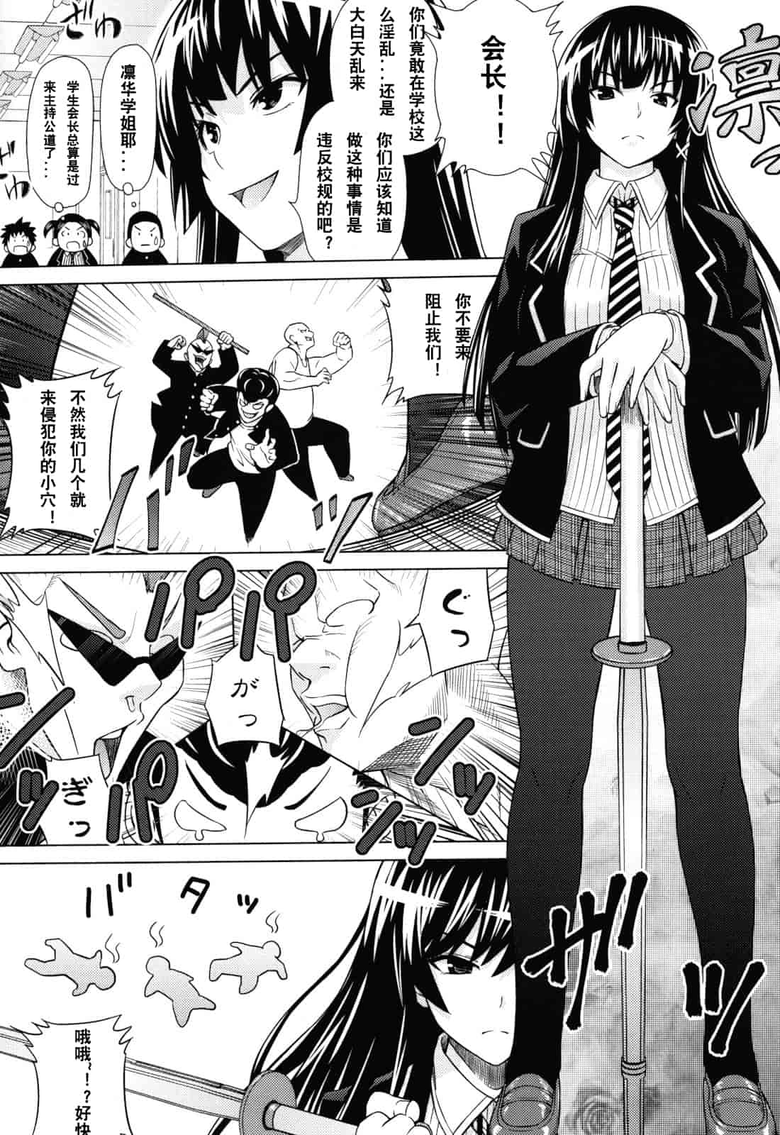 汉化版-[蛹虎次郎] あそばれ Dear Sex Friend_第5集