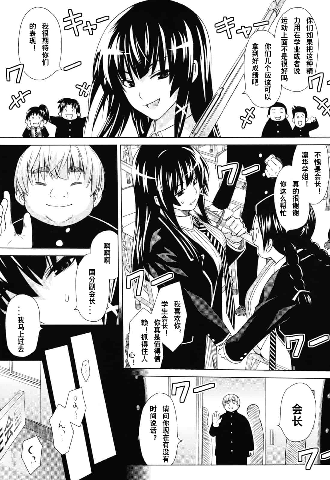 汉化版-[蛹虎次郎] あそばれ Dear Sex Friend_第5集