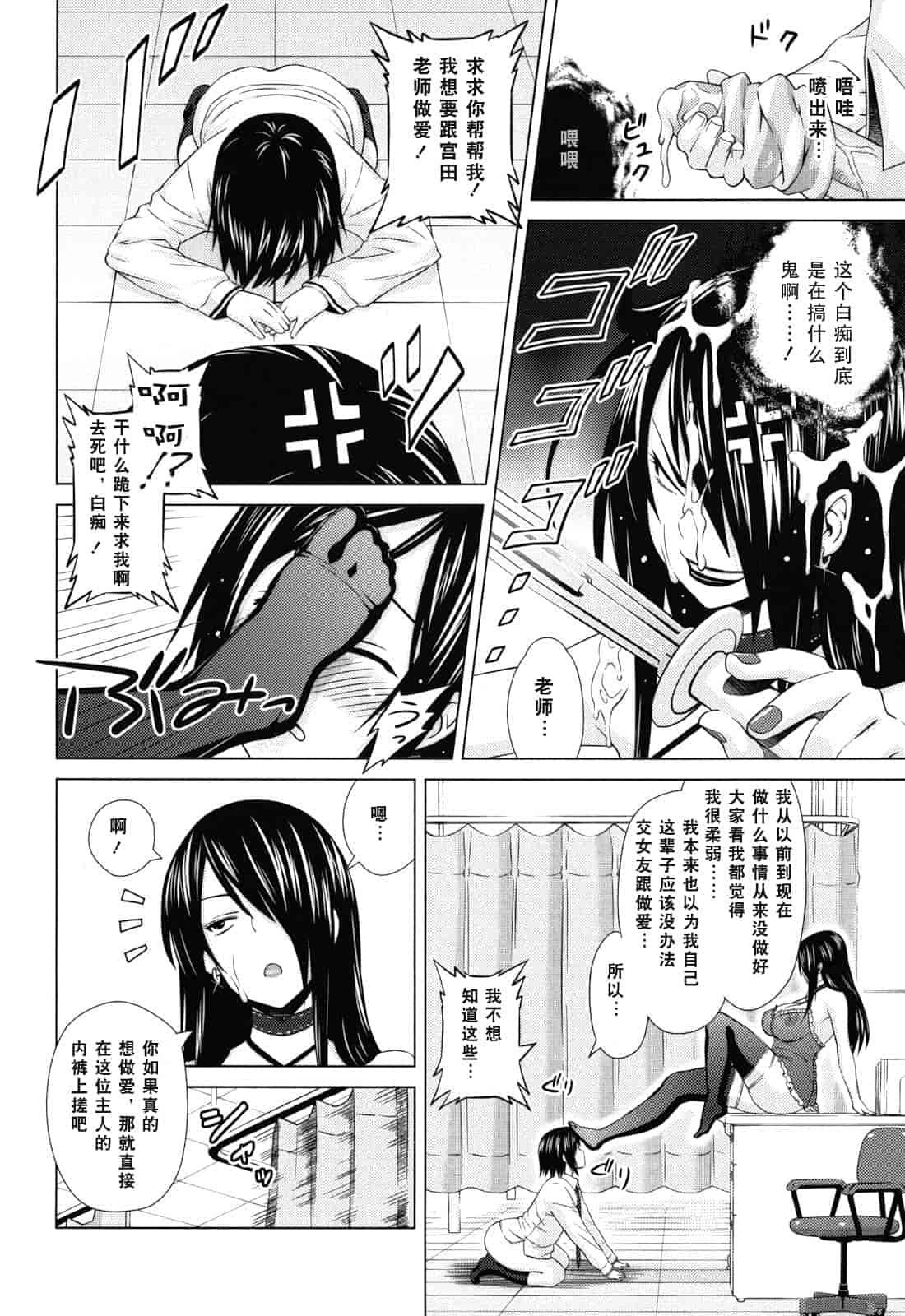 汉化版-[蛹虎次郎] あそばれ Dear Sex Friend_第1集
