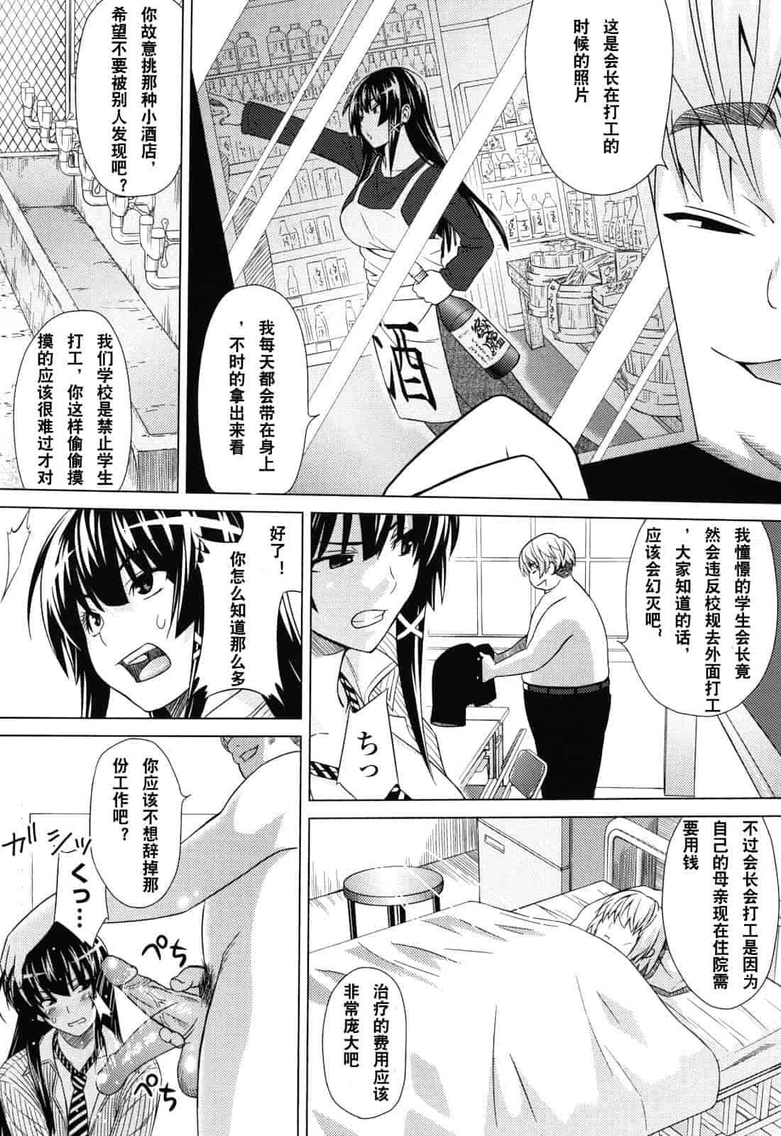 汉化版-[蛹虎次郎] あそばれ Dear Sex Friend_第5集
