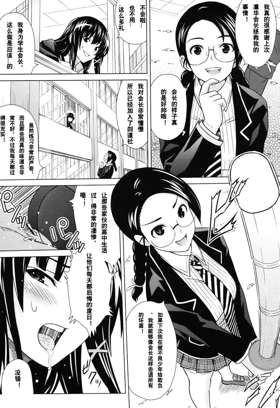 汉化版-[蛹虎次郎] あそばれ Dear Sex Friend_第6集