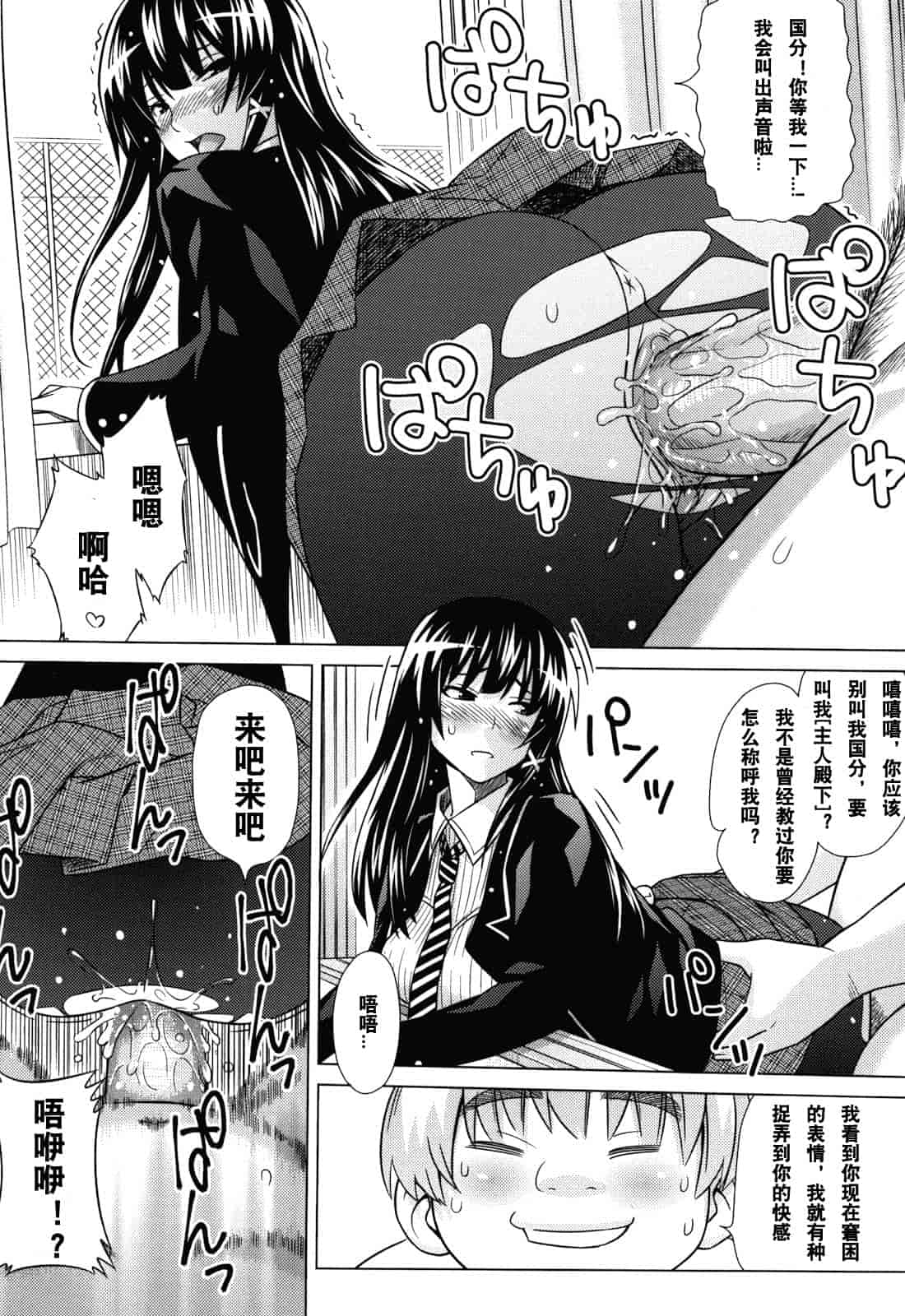 汉化版-[蛹虎次郎] あそばれ Dear Sex Friend_第6集