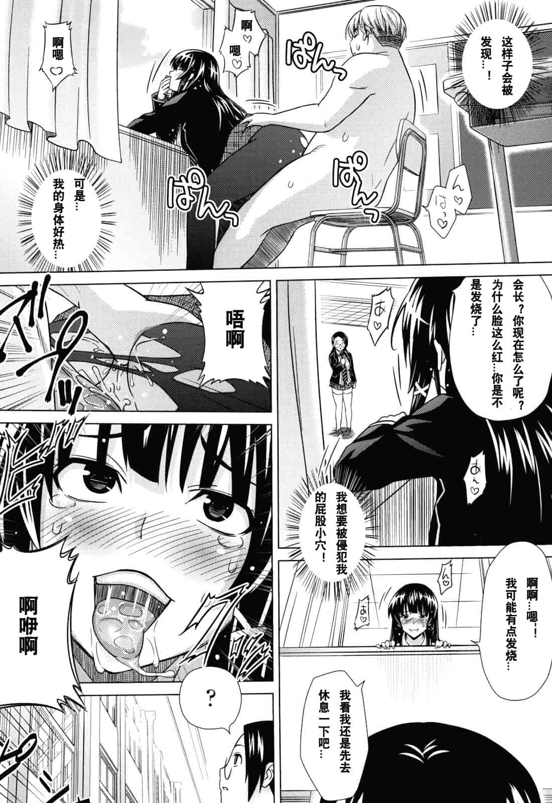 汉化版-[蛹虎次郎] あそばれ Dear Sex Friend_第6集