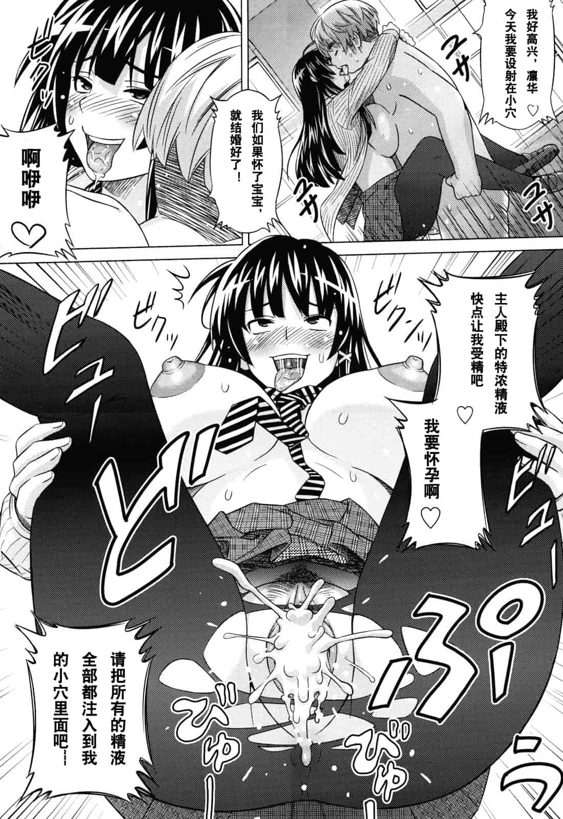 汉化版-[蛹虎次郎] あそばれ Dear Sex Friend_第6集