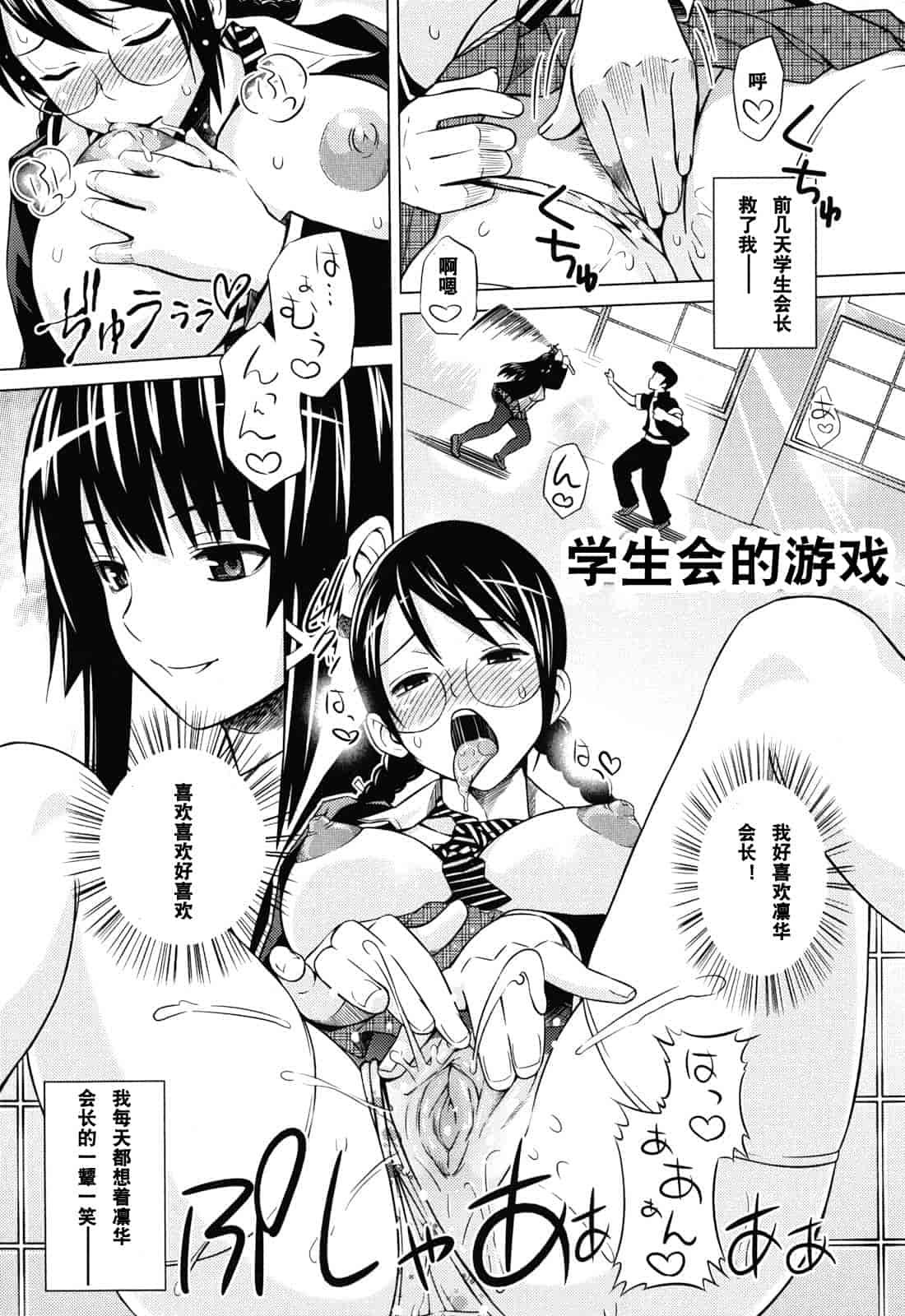 汉化版-[蛹虎次郎] あそばれ Dear Sex Friend_第6集