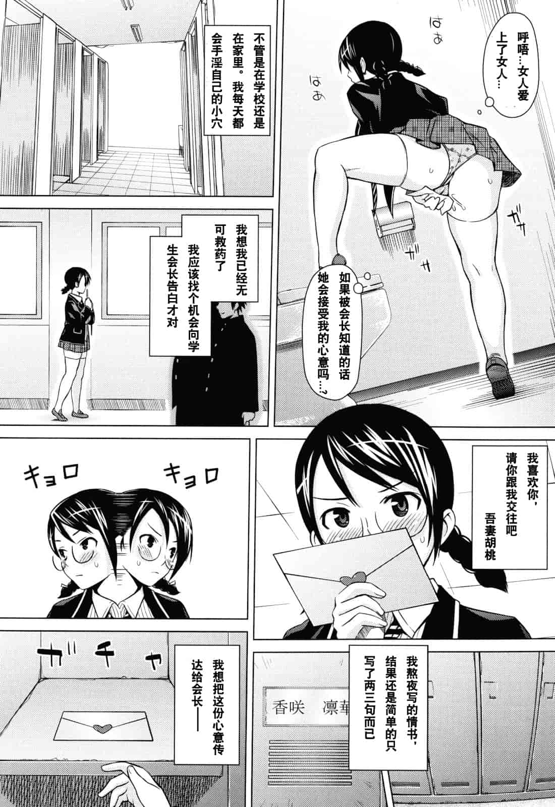 汉化版-[蛹虎次郎] あそばれ Dear Sex Friend_第6集