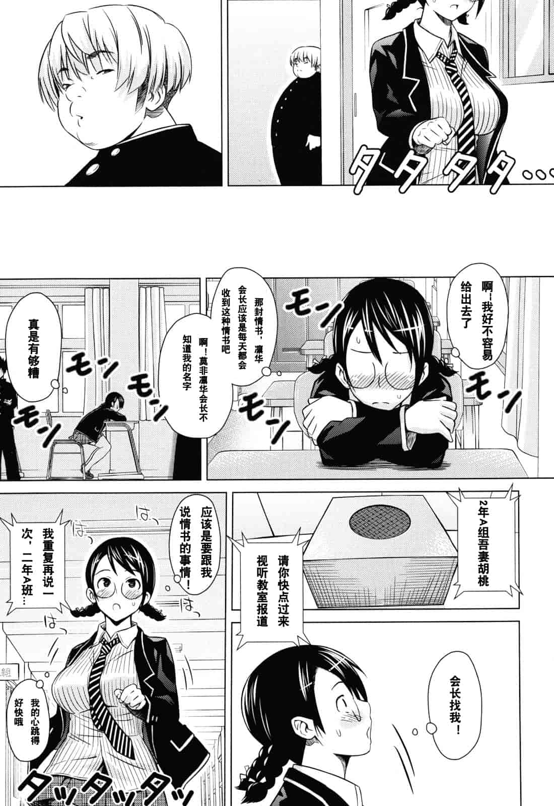 汉化版-[蛹虎次郎] あそばれ Dear Sex Friend_第6集