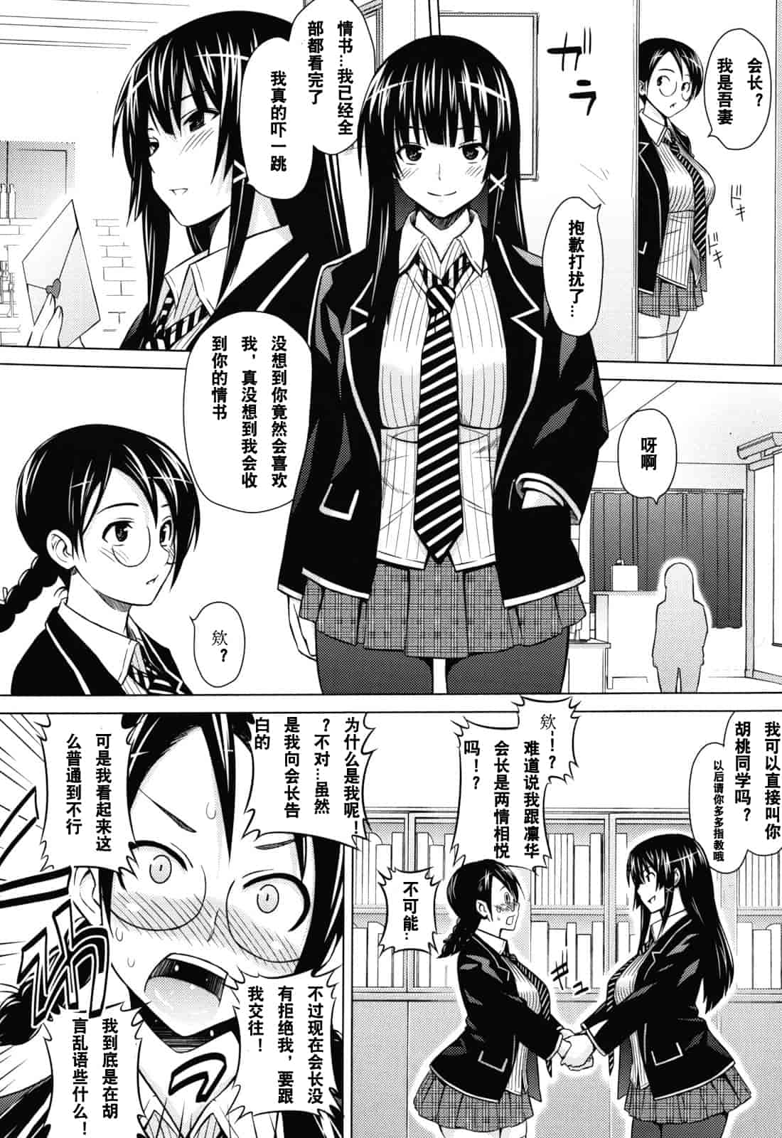 汉化版-[蛹虎次郎] あそばれ Dear Sex Friend_第6集
