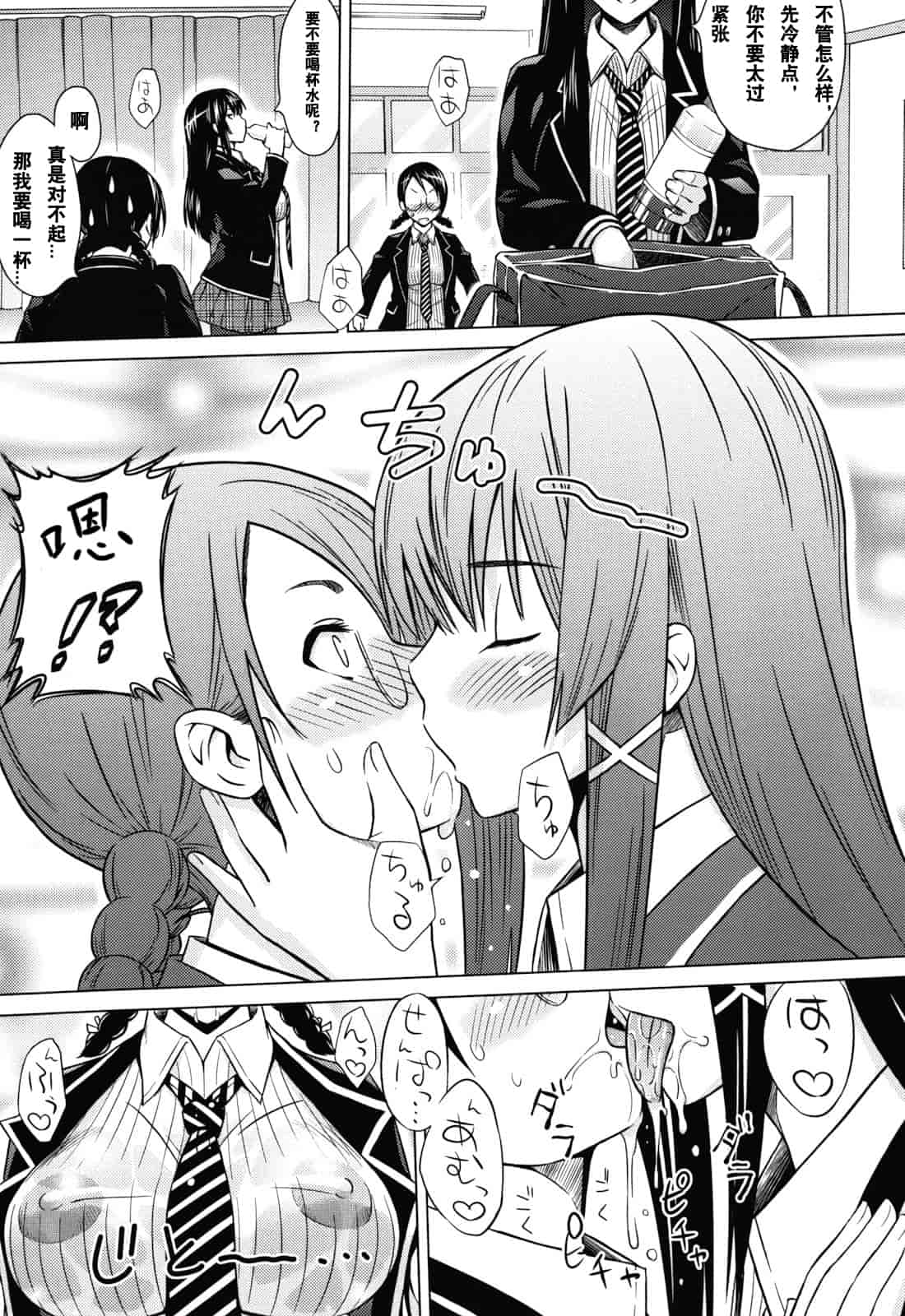 汉化版-[蛹虎次郎] あそばれ Dear Sex Friend_第6集