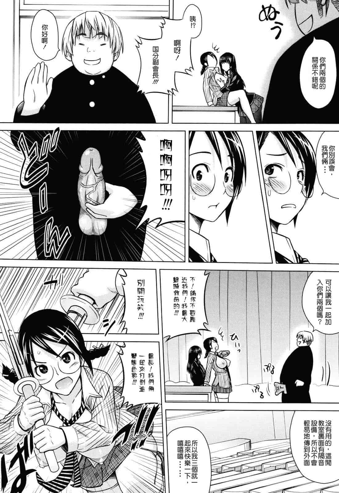 汉化版-[蛹虎次郎] あそばれ Dear Sex Friend_第6集