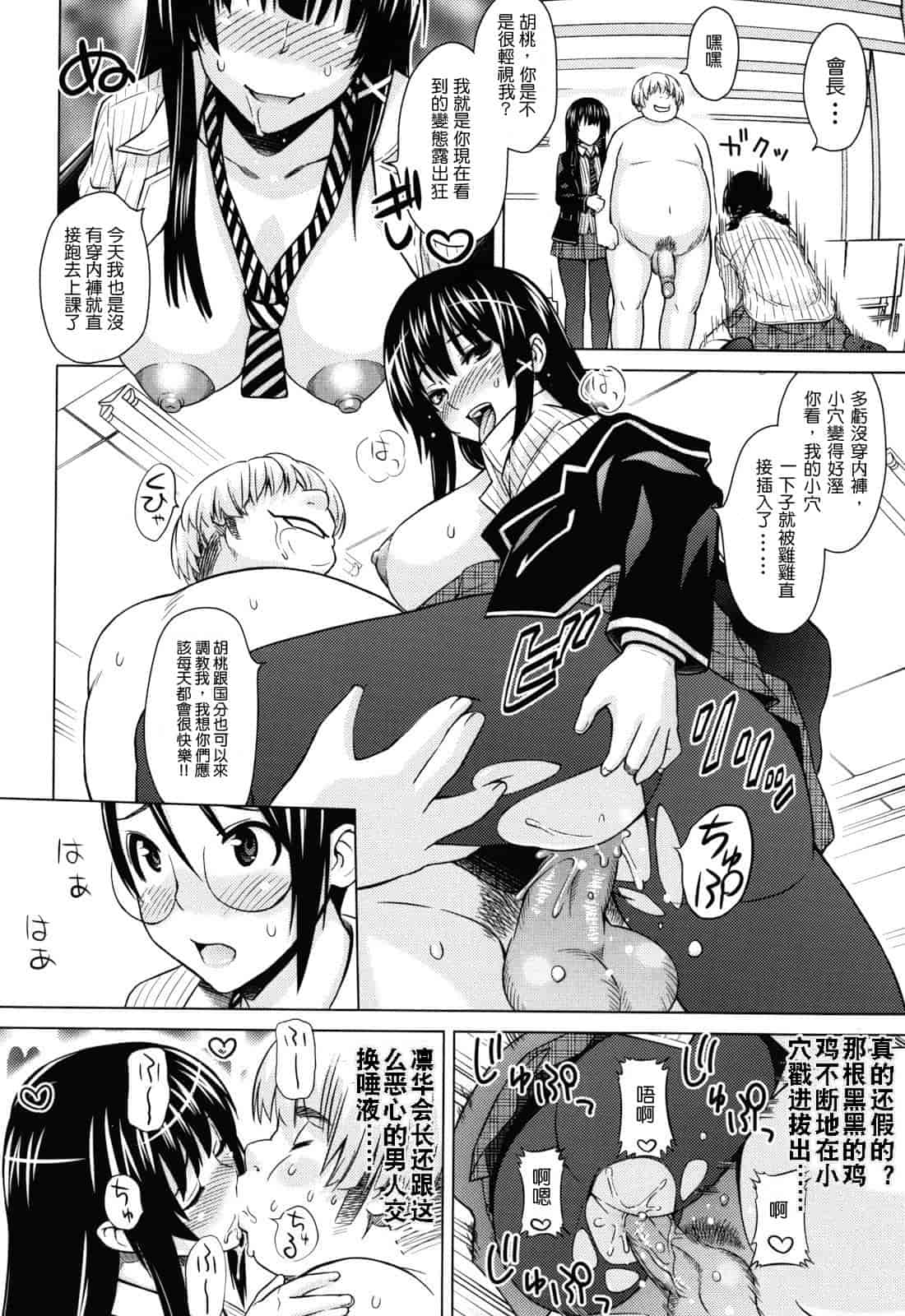 汉化版-[蛹虎次郎] あそばれ Dear Sex Friend_第6集