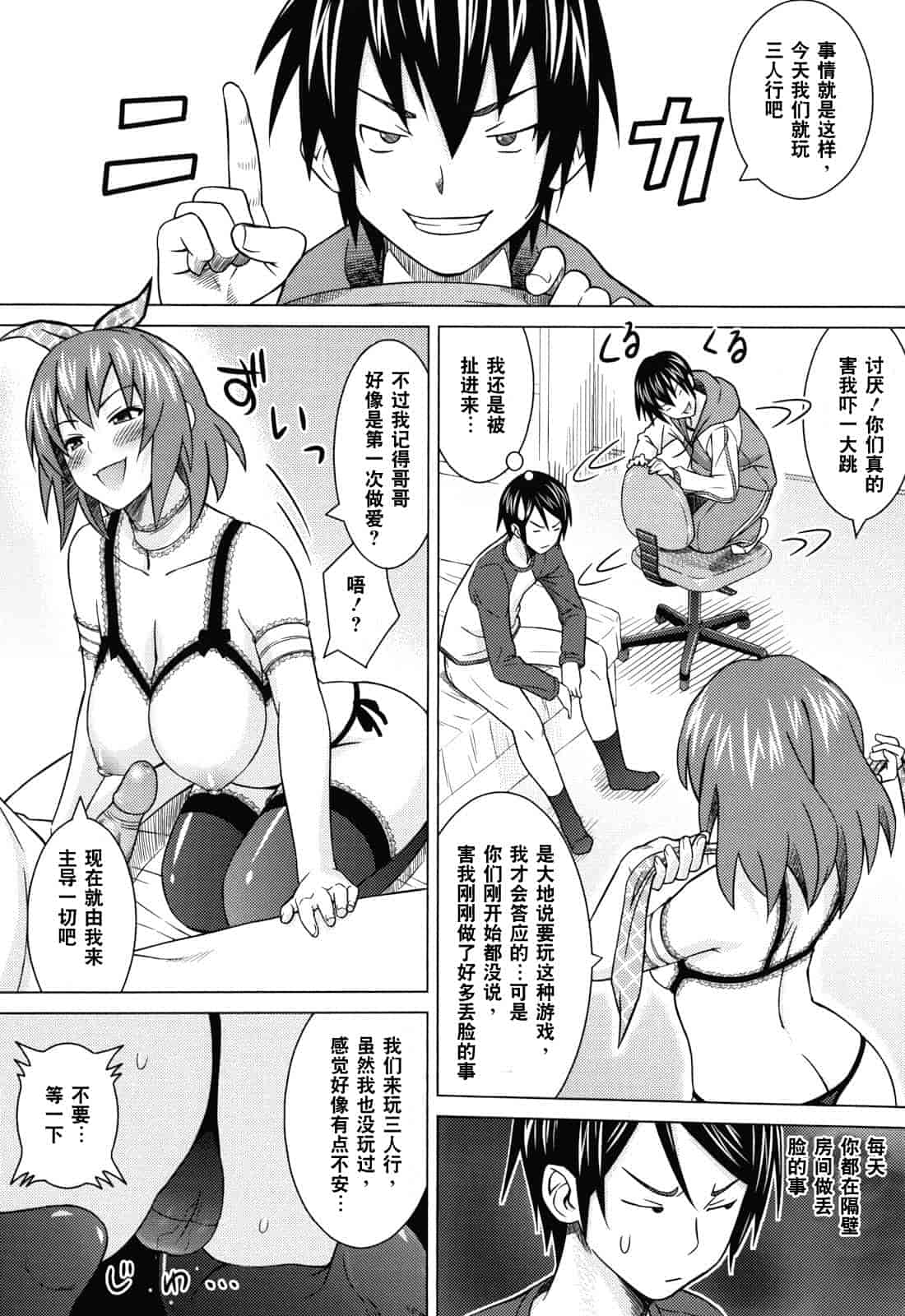 汉化版-[蛹虎次郎] あそばれ Dear Sex Friend_第7集