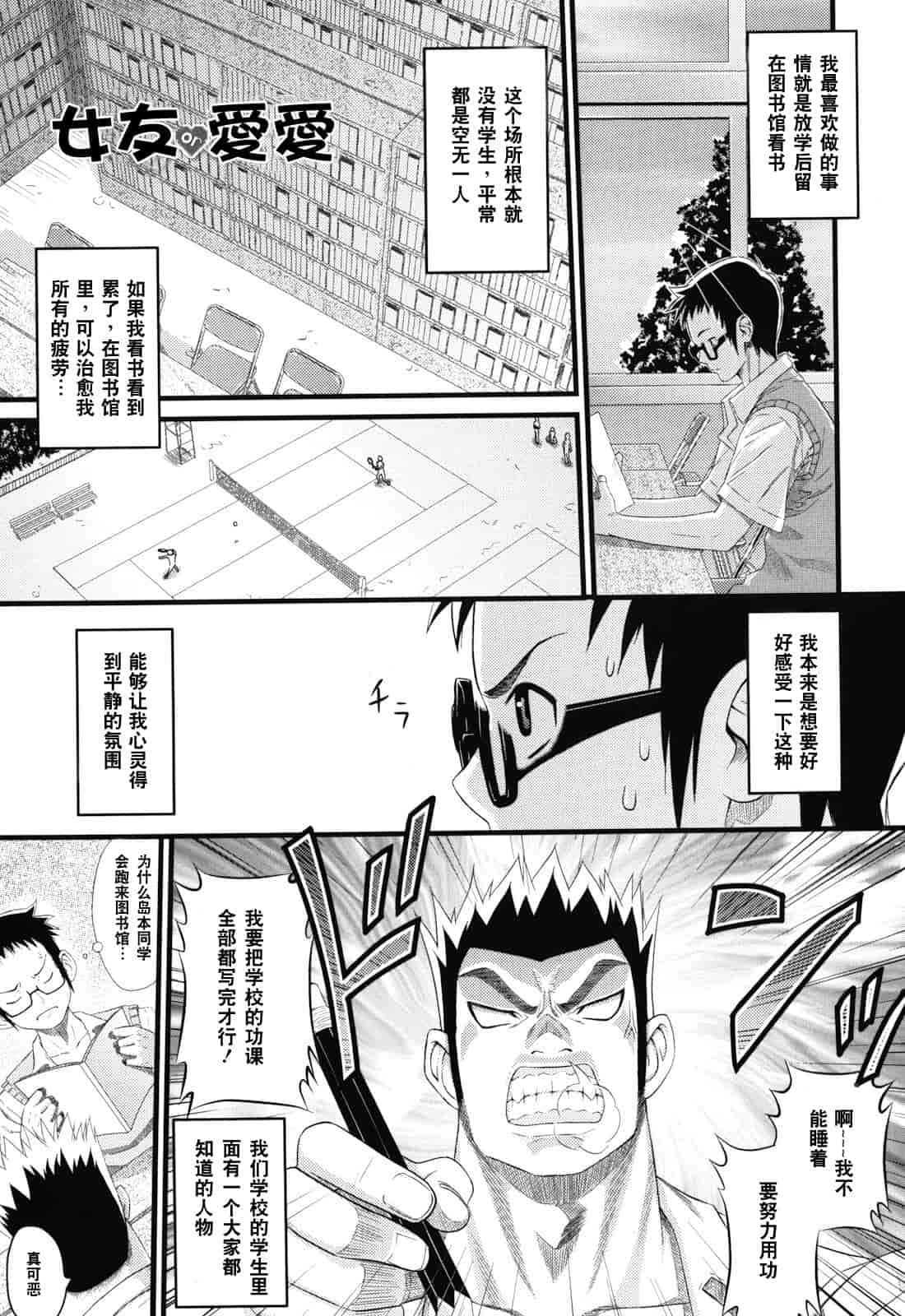 汉化版-[蛹虎次郎] あそばれ Dear Sex Friend_第8集