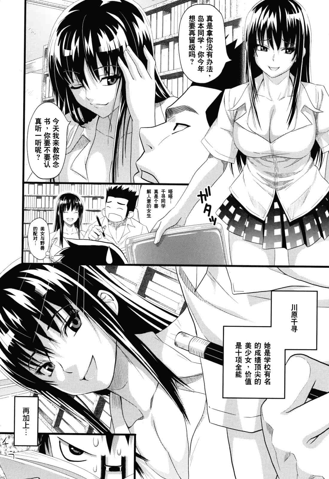 汉化版-[蛹虎次郎] あそばれ Dear Sex Friend_第8集