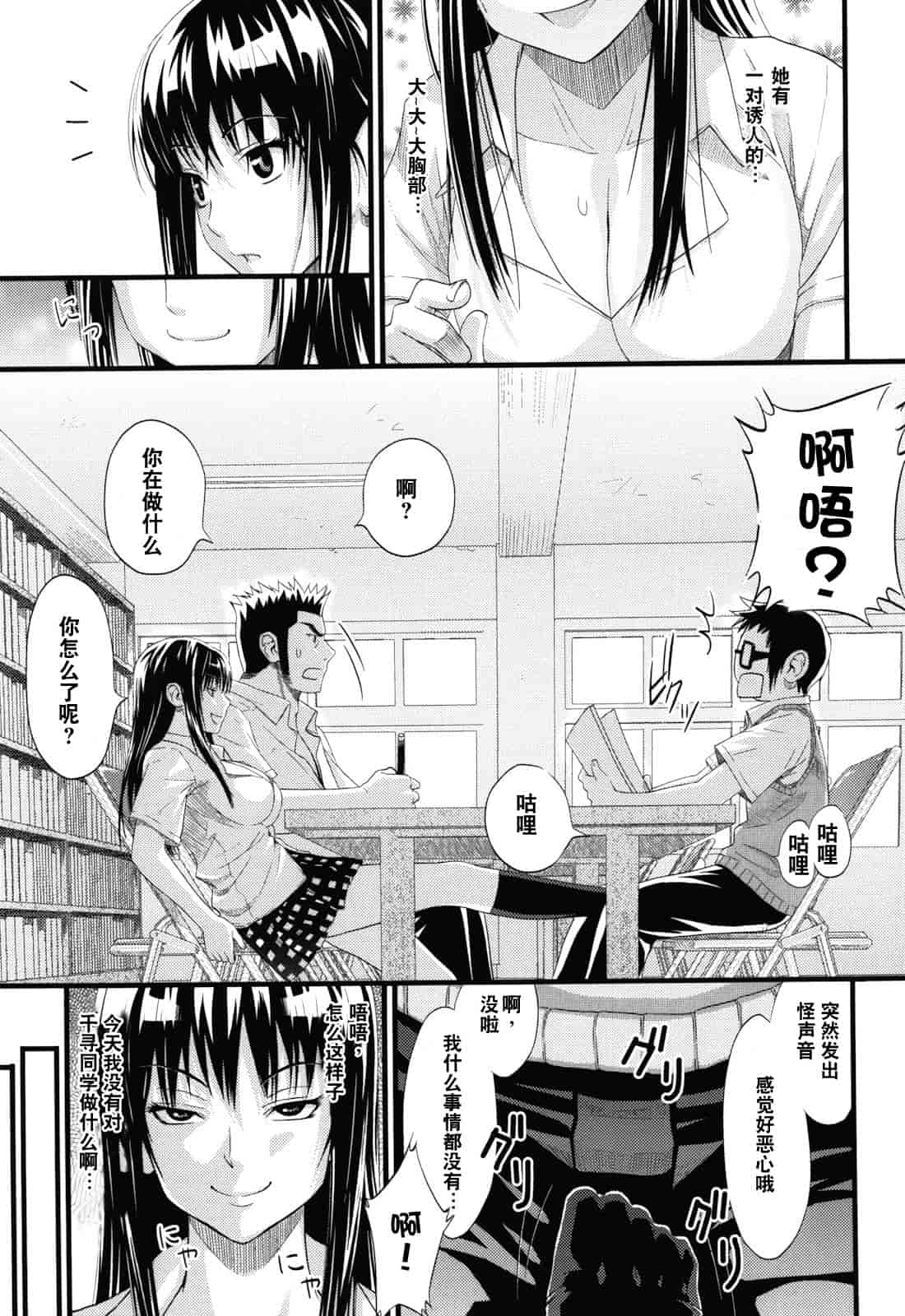 汉化版-[蛹虎次郎] あそばれ Dear Sex Friend_第8集