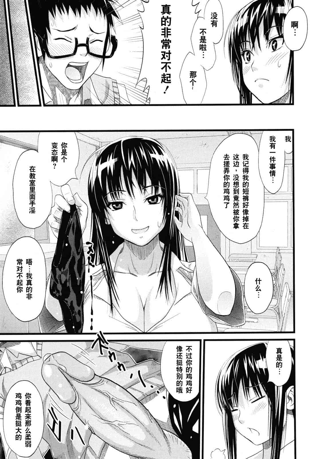 汉化版-[蛹虎次郎] あそばれ Dear Sex Friend_第8集