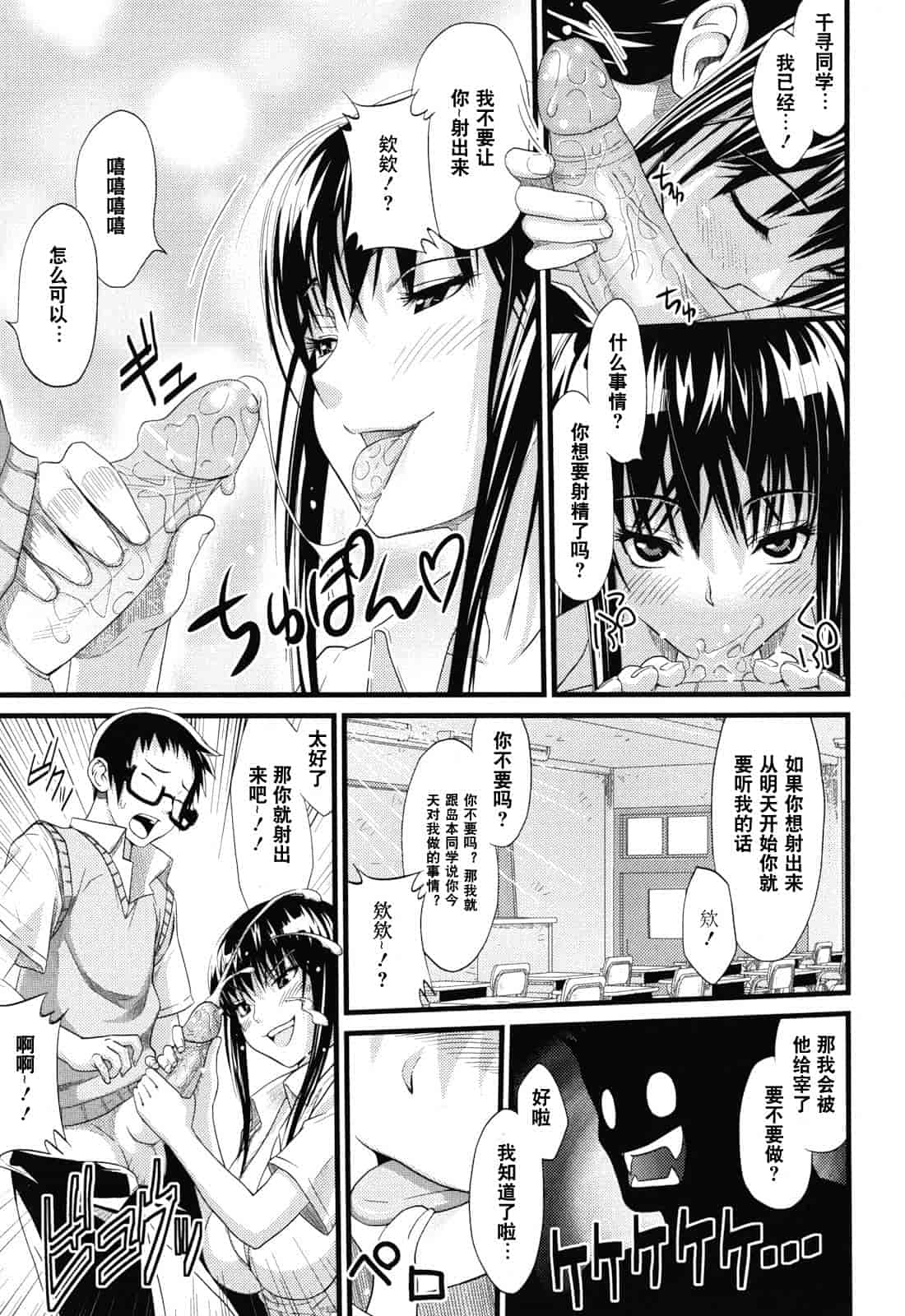汉化版-[蛹虎次郎] あそばれ Dear Sex Friend_第8集