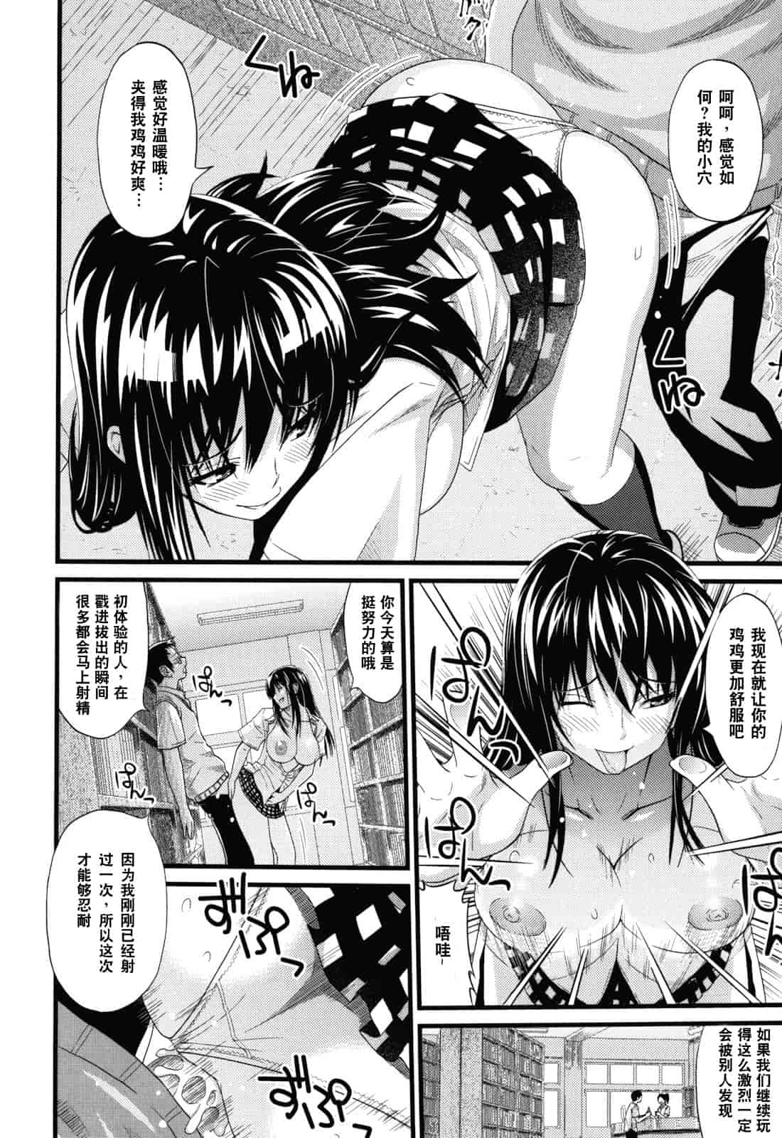 汉化版-[蛹虎次郎] あそばれ Dear Sex Friend_第8集