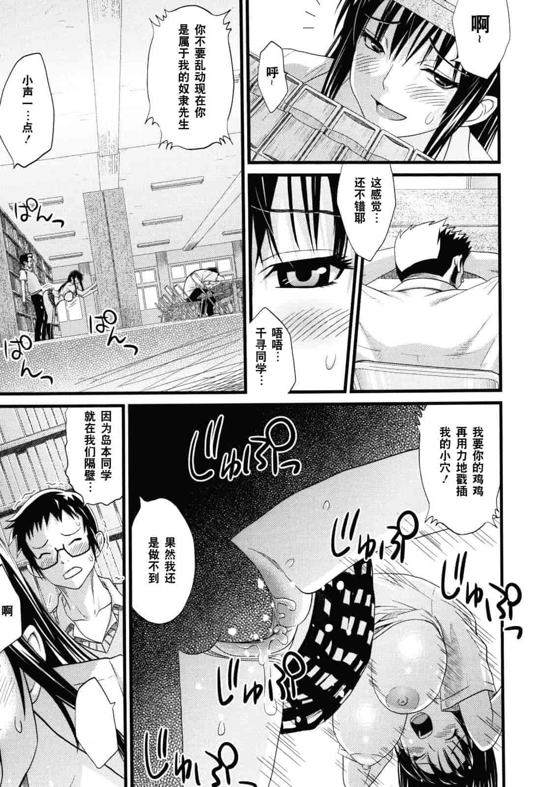 汉化版-[蛹虎次郎] あそばれ Dear Sex Friend_第8集