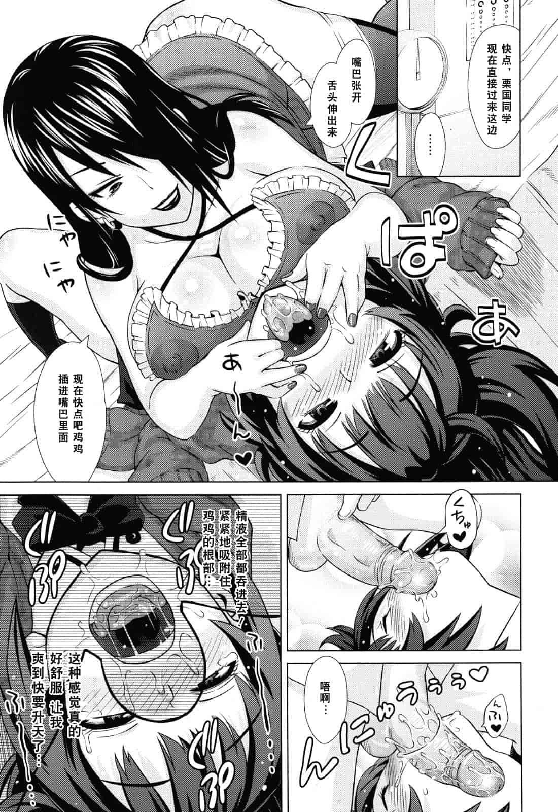 汉化版-[蛹虎次郎] あそばれ Dear Sex Friend_第1集