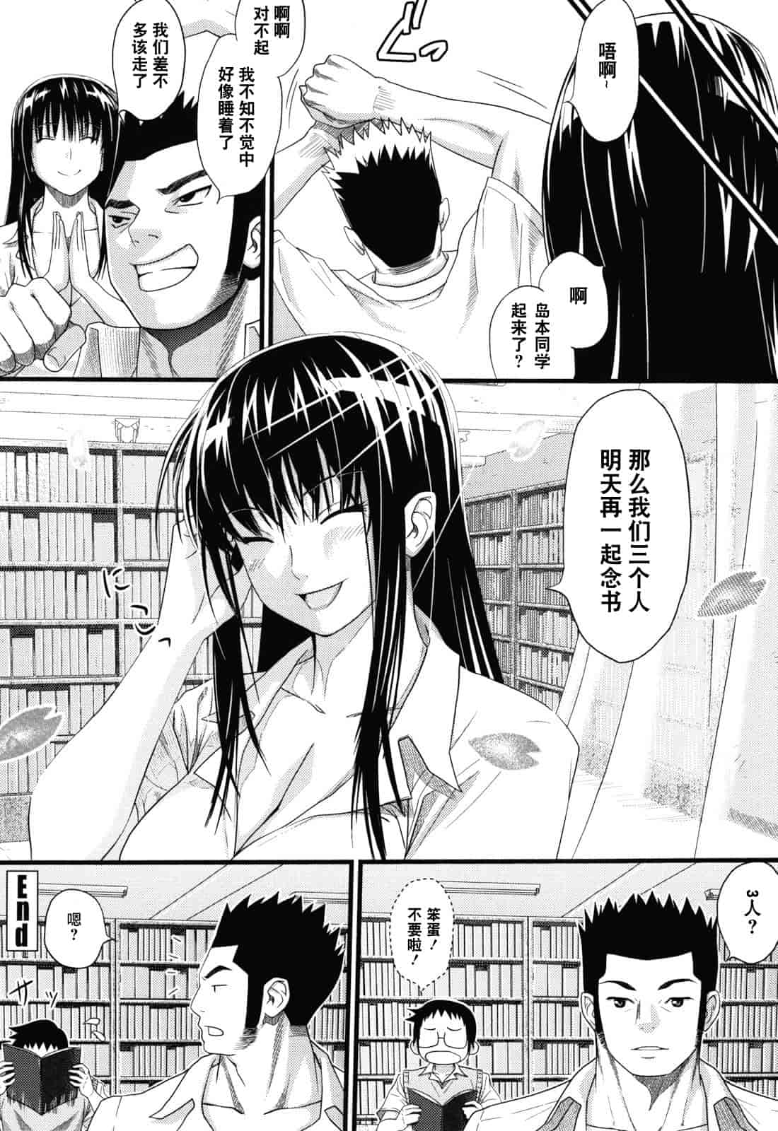 汉化版-[蛹虎次郎] あそばれ Dear Sex Friend_第8集