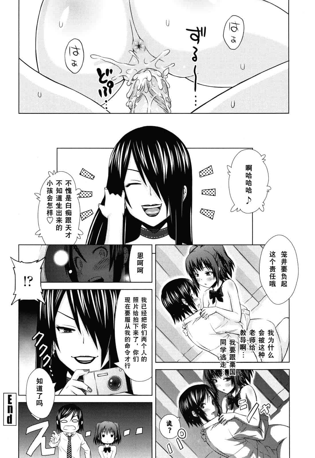 汉化版-[蛹虎次郎] あそばれ Dear Sex Friend_第1集