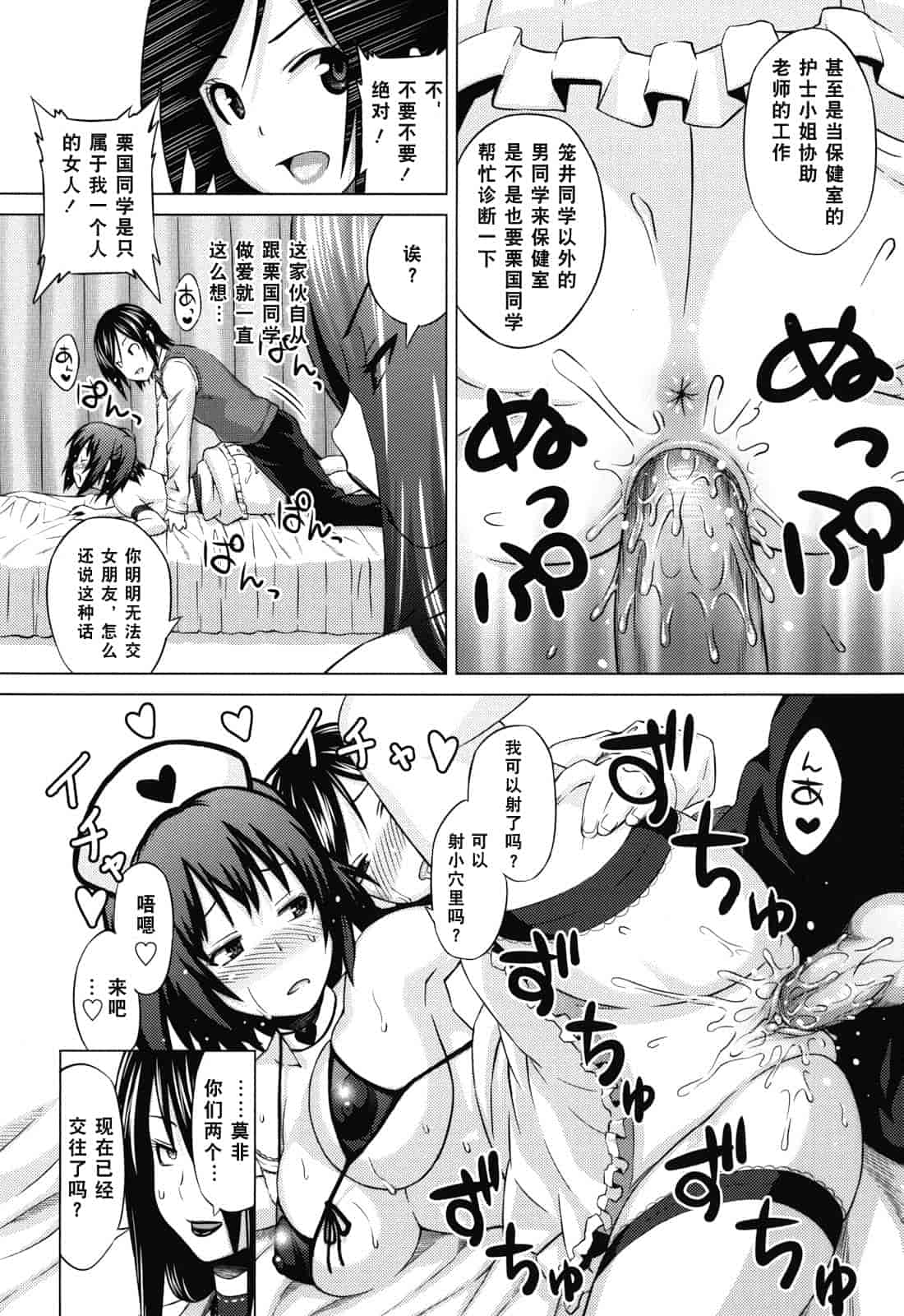 汉化版-[蛹虎次郎] あそばれ Dear Sex Friend_第2集