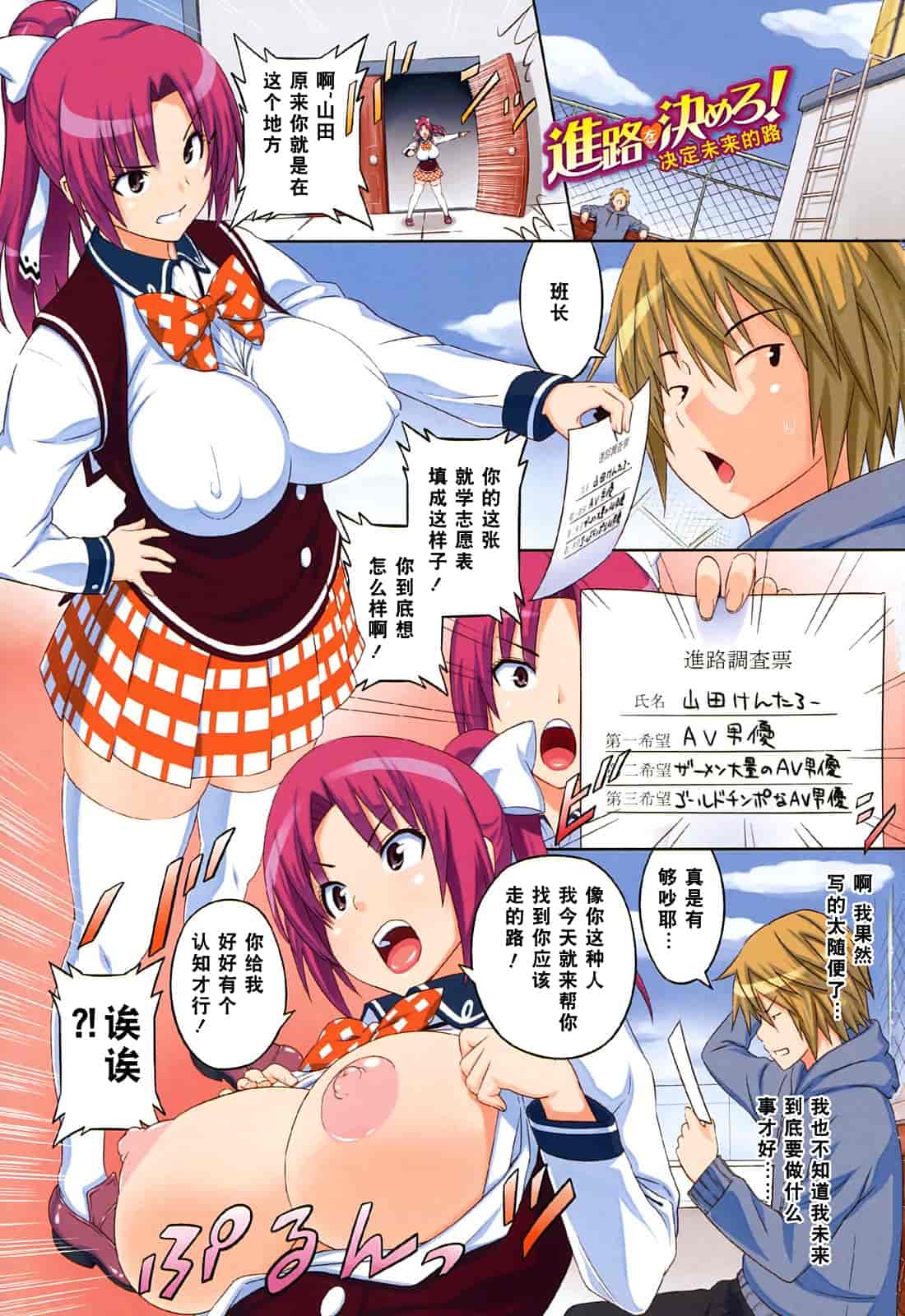 汉化版-[蛹虎次郎] あそばれ Dear Sex Friend_第1集