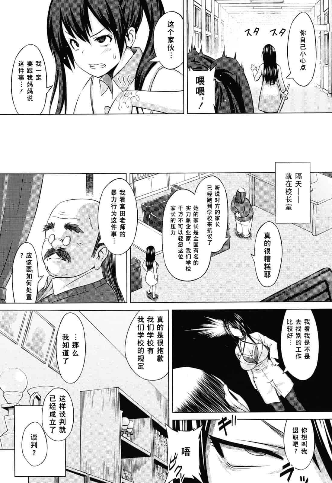 汉化版-[蛹虎次郎] あそばれ Dear Sex Friend_第2集