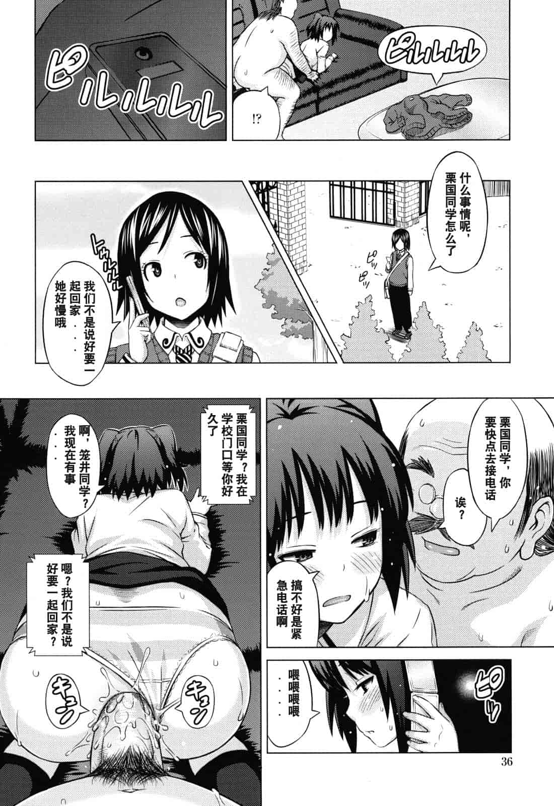 汉化版-[蛹虎次郎] あそばれ Dear Sex Friend_第2集