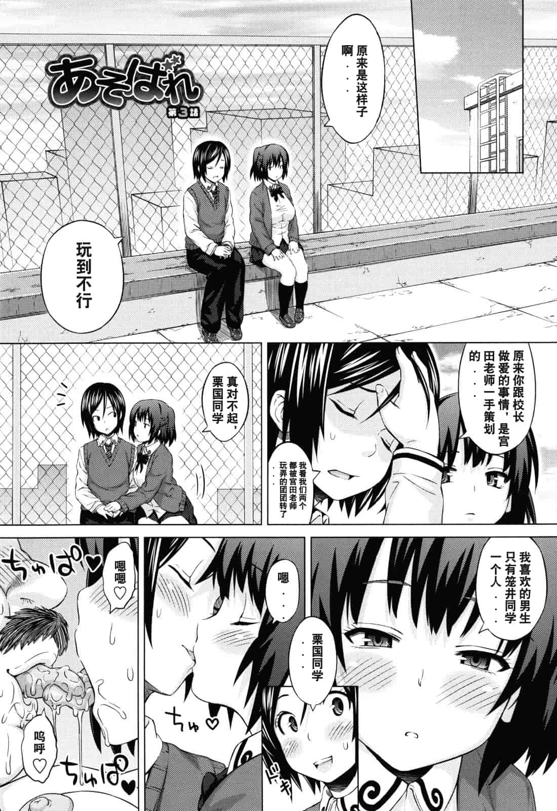 汉化版-[蛹虎次郎] あそばれ Dear Sex Friend_第2集