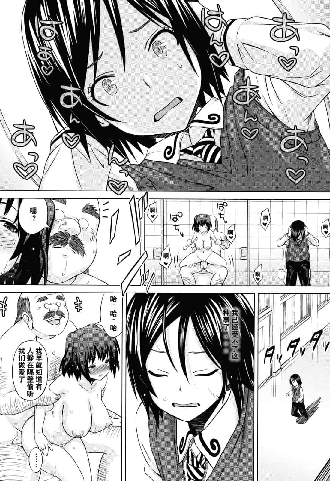 汉化版-[蛹虎次郎] あそばれ Dear Sex Friend_第2集