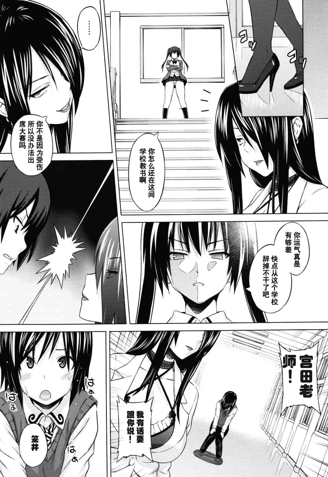 汉化版-[蛹虎次郎] あそばれ Dear Sex Friend_第2集