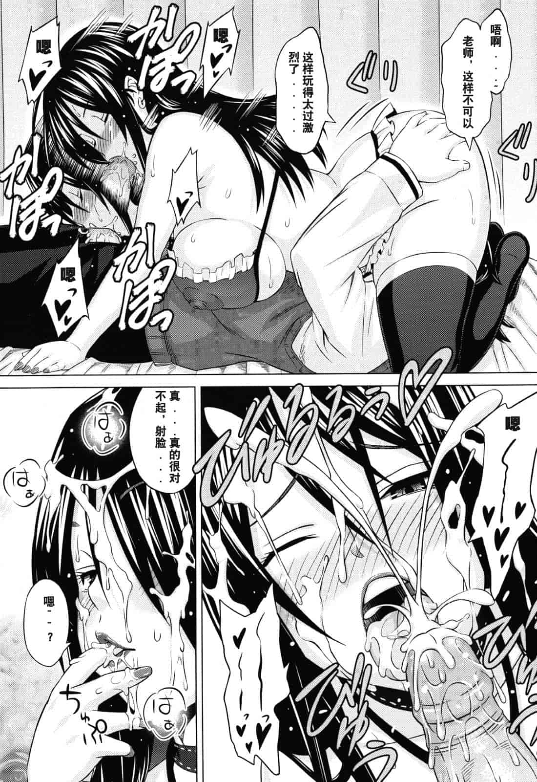 汉化版-[蛹虎次郎] あそばれ Dear Sex Friend_第3集