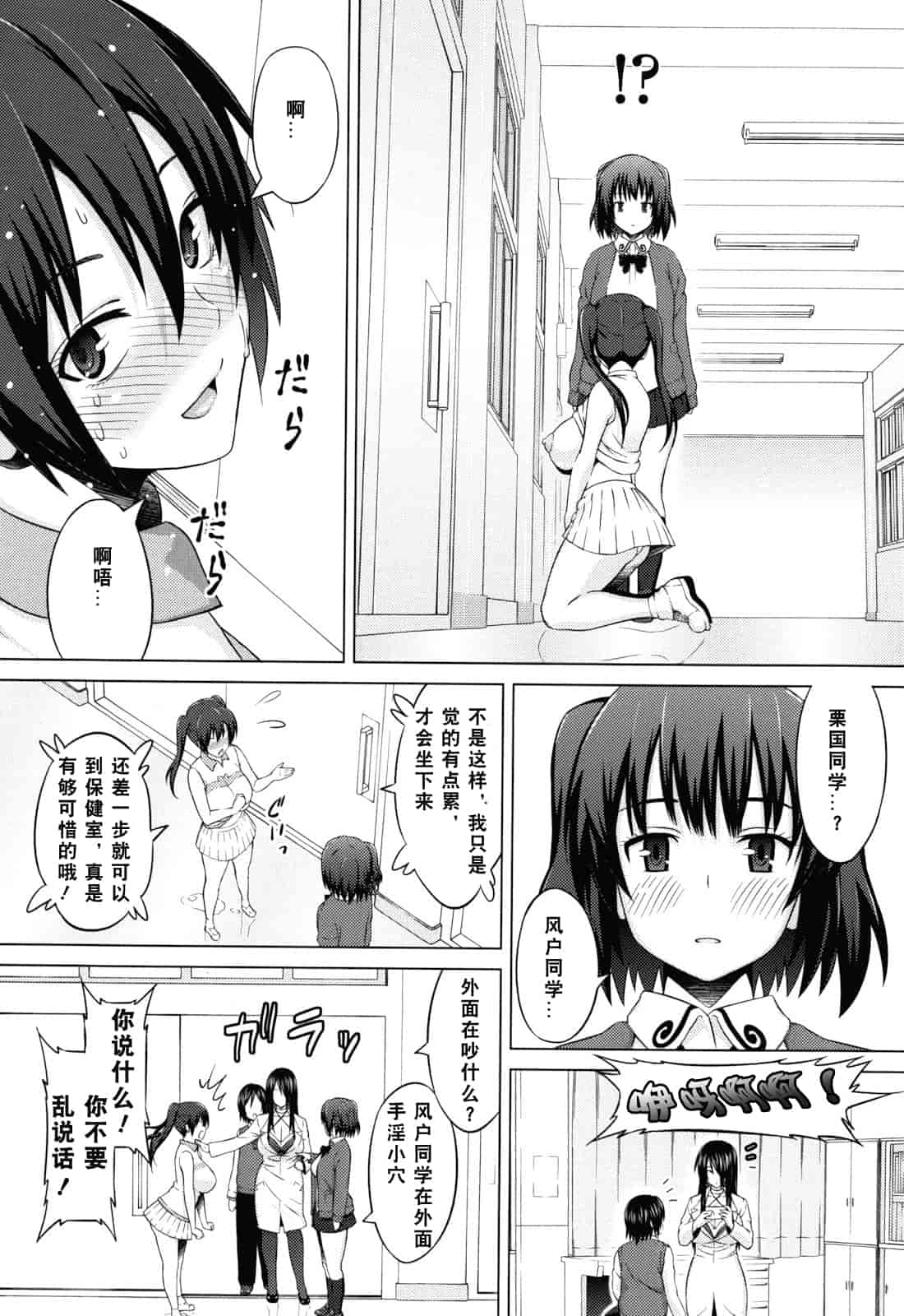 汉化版-[蛹虎次郎] あそばれ Dear Sex Friend_第3集