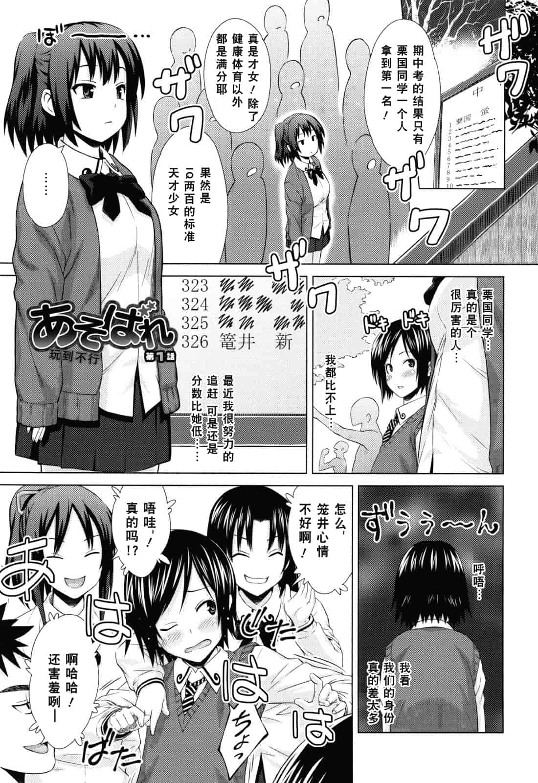 汉化版-[蛹虎次郎] あそばれ Dear Sex Friend_第1集