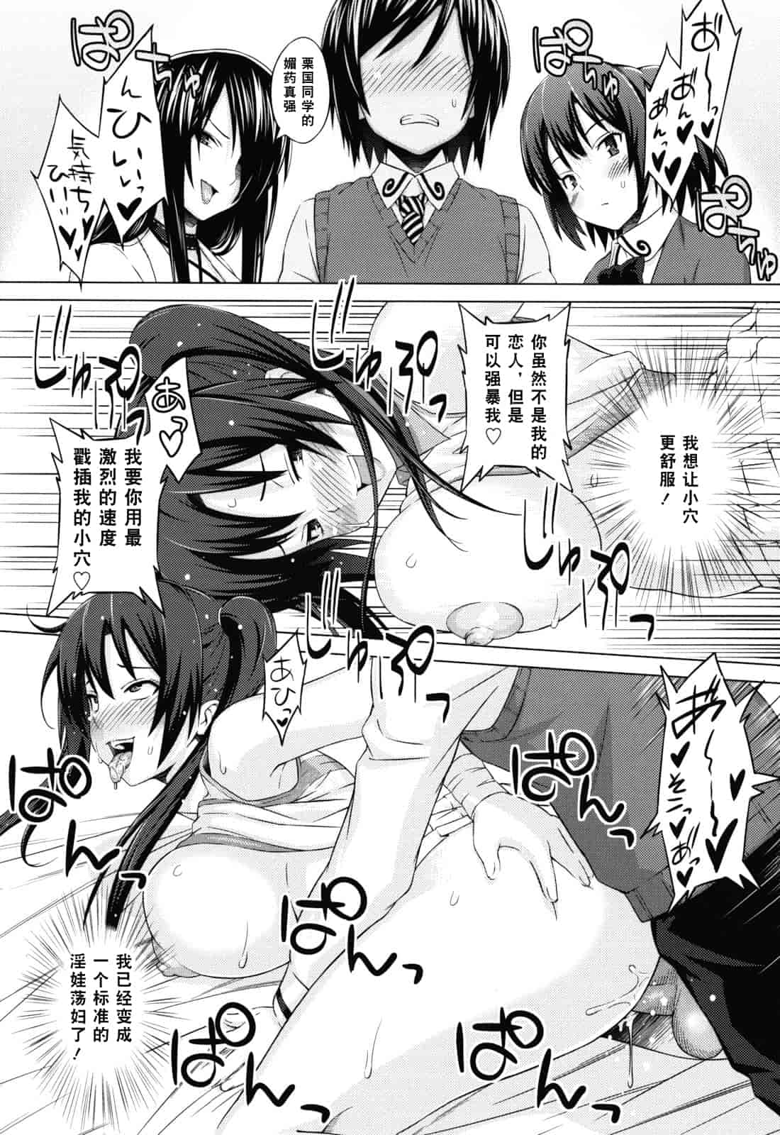 汉化版-[蛹虎次郎] あそばれ Dear Sex Friend_第3集