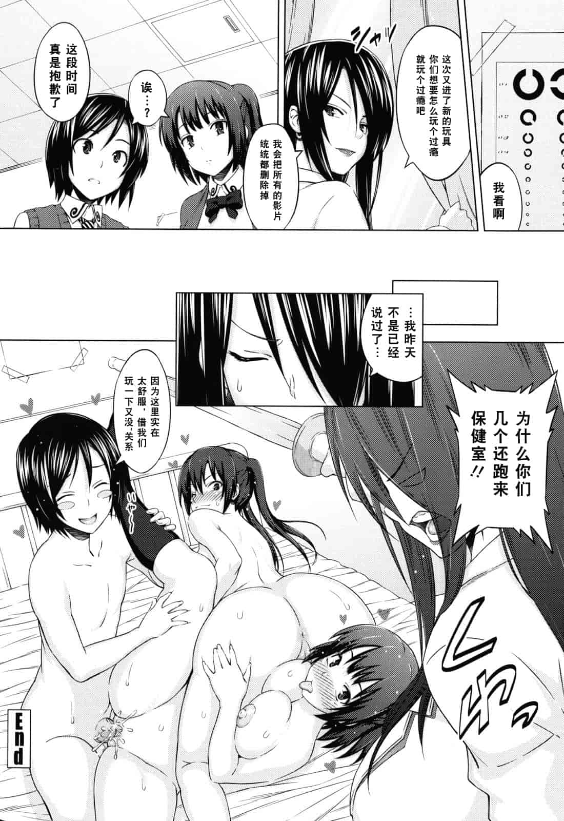 汉化版-[蛹虎次郎] あそばれ Dear Sex Friend_第4集