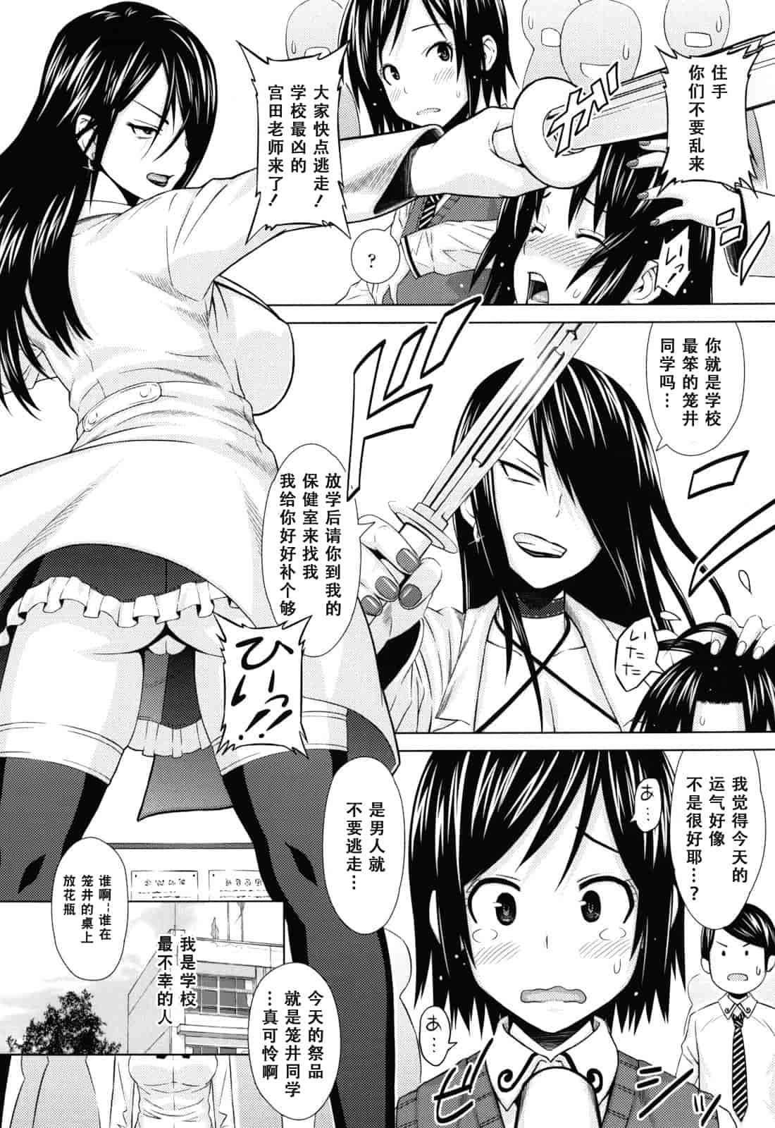 汉化版-[蛹虎次郎] あそばれ Dear Sex Friend_第1集