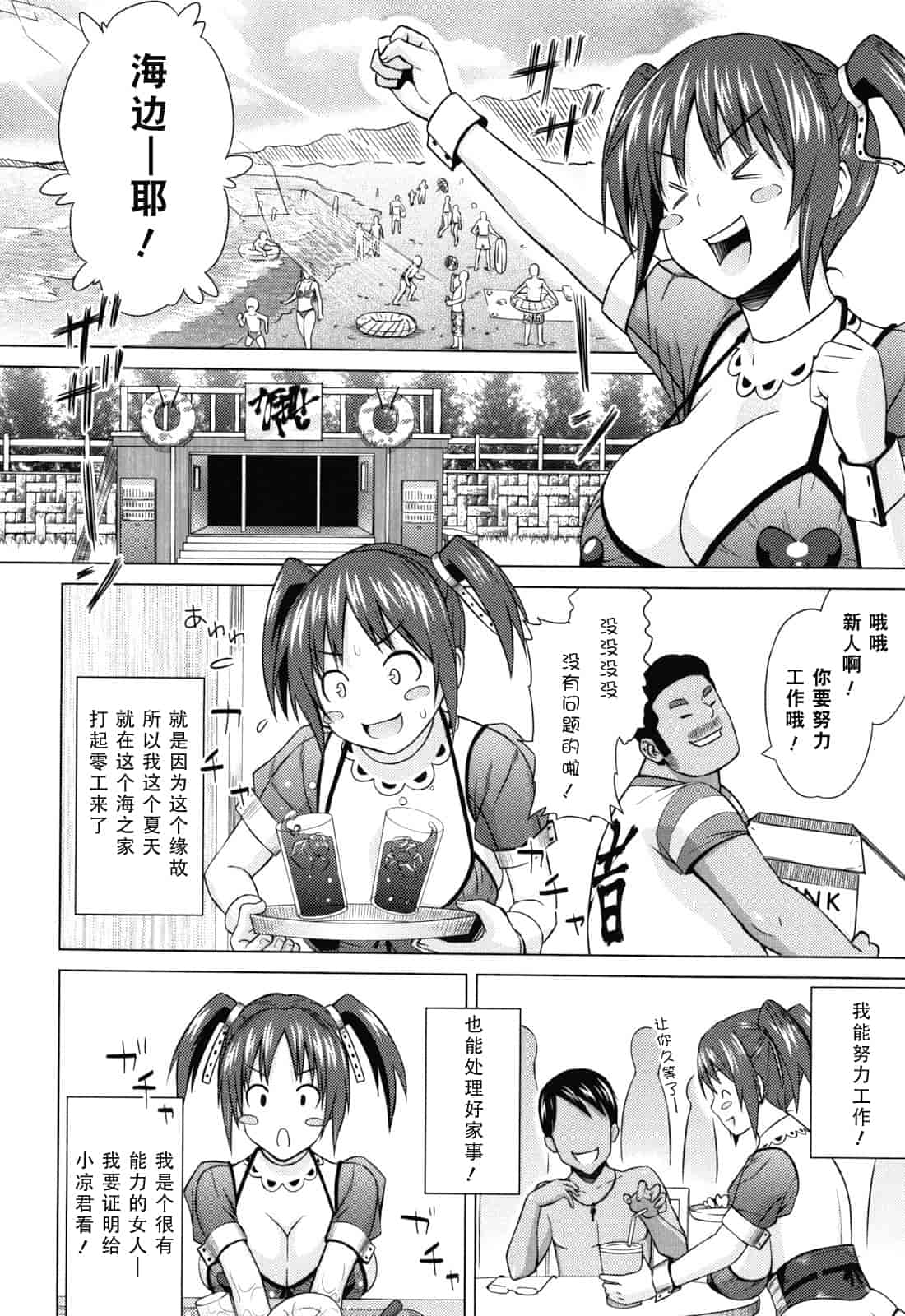 汉化版-[蛹虎次郎] あそばれ Dear Sex Friend_第4集