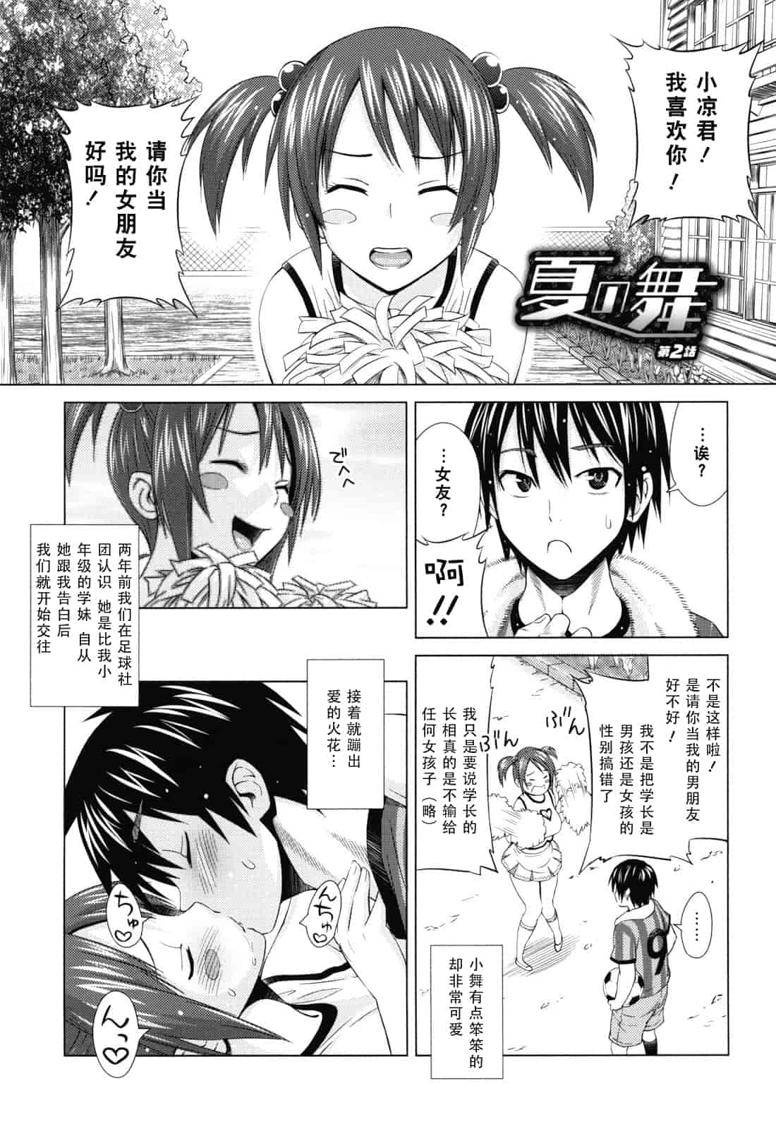 汉化版-[蛹虎次郎] あそばれ Dear Sex Friend_第5集
