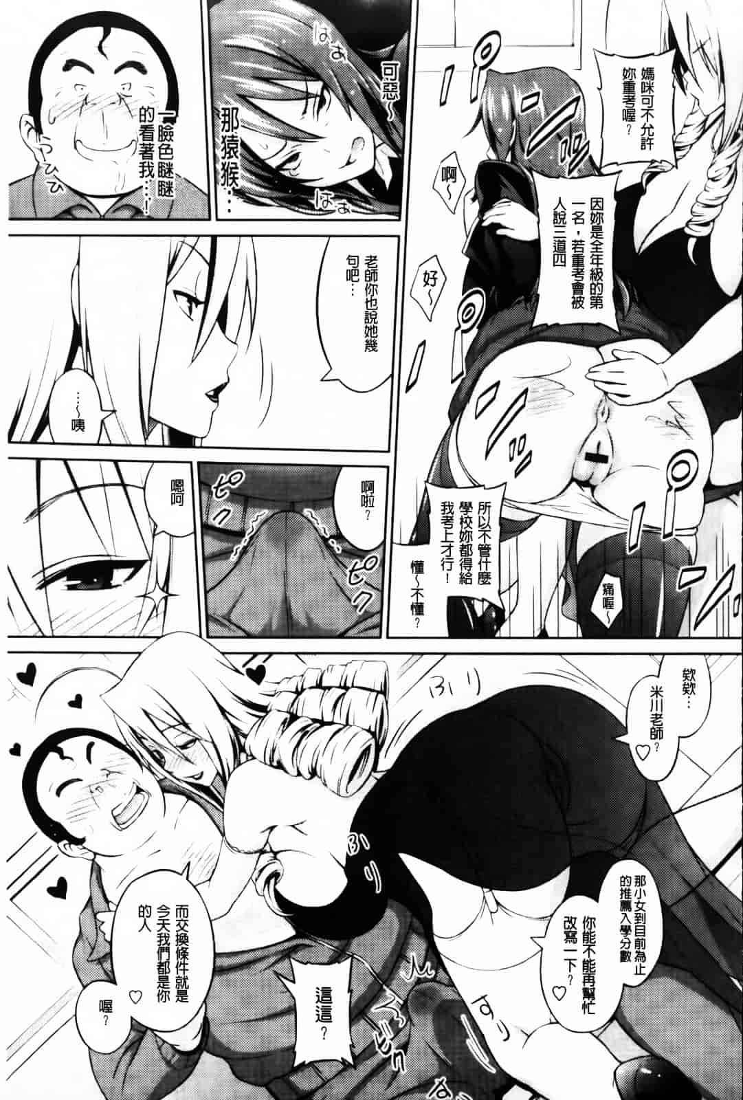 汉化版-[蛹虎次郎] きゃすとあおい_第1集