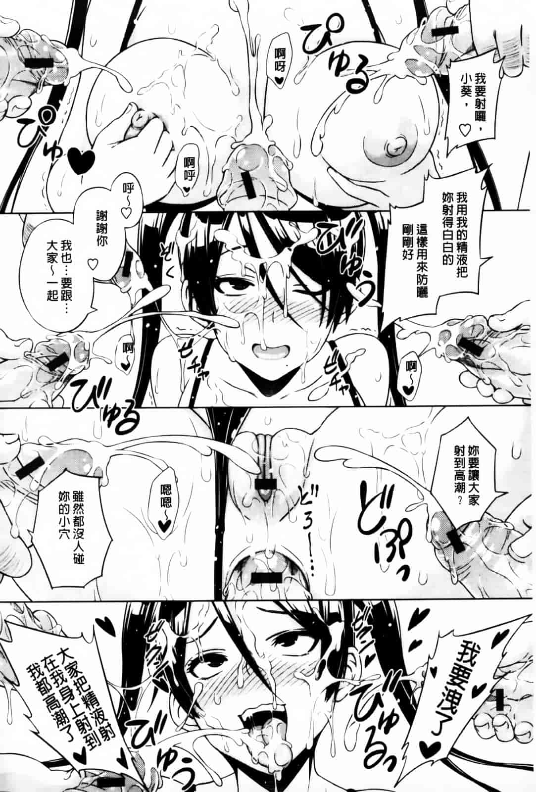 汉化版-[蛹虎次郎] きゃすとあおい_第5集