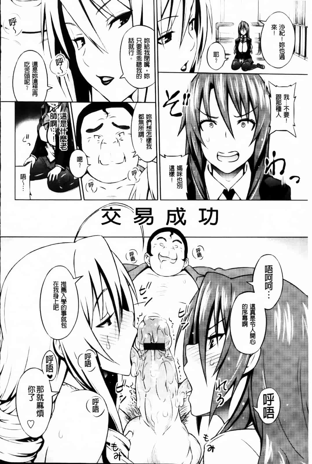 汉化版-[蛹虎次郎] きゃすとあおい_第1集