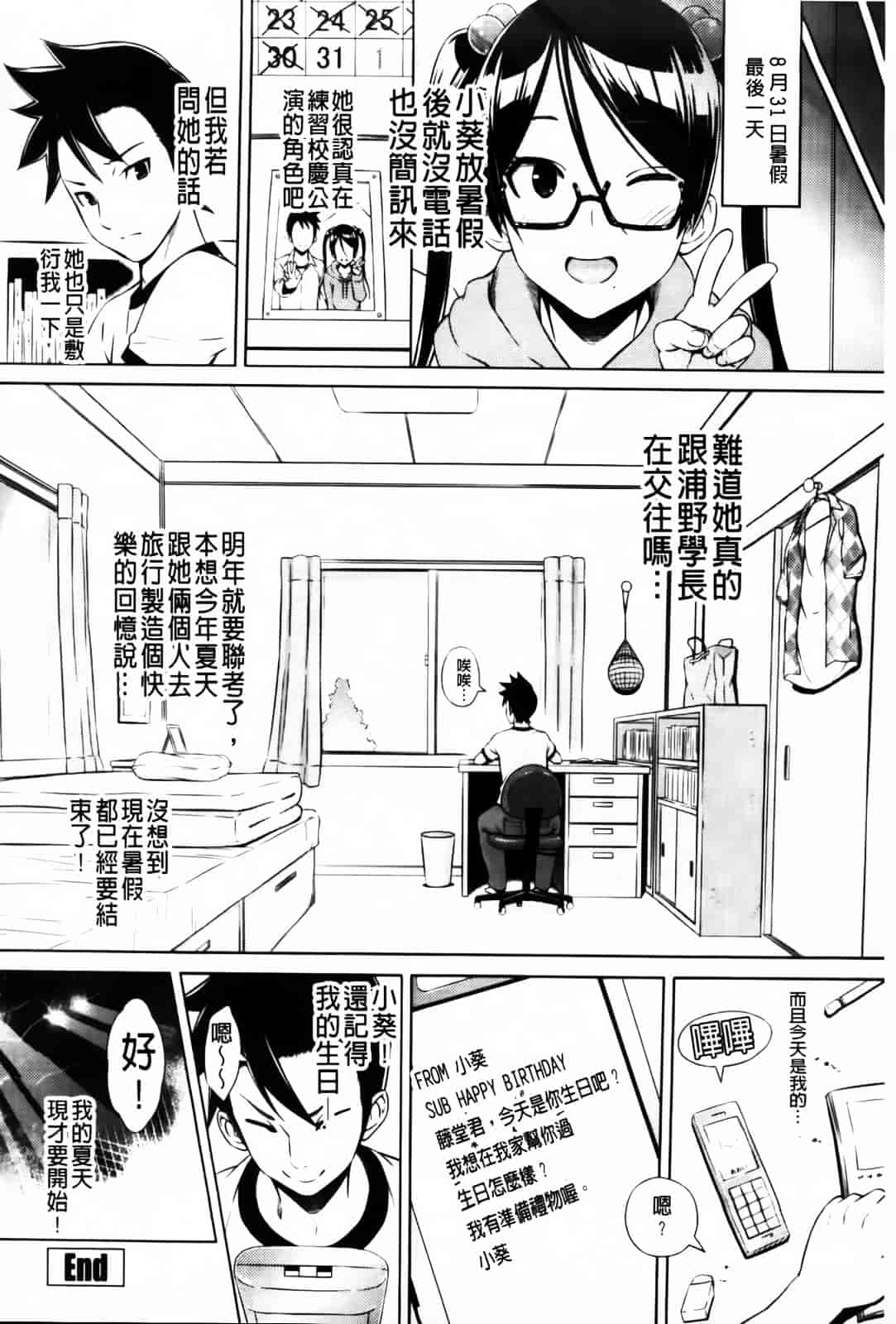 汉化版-[蛹虎次郎] きゃすとあおい_第5集