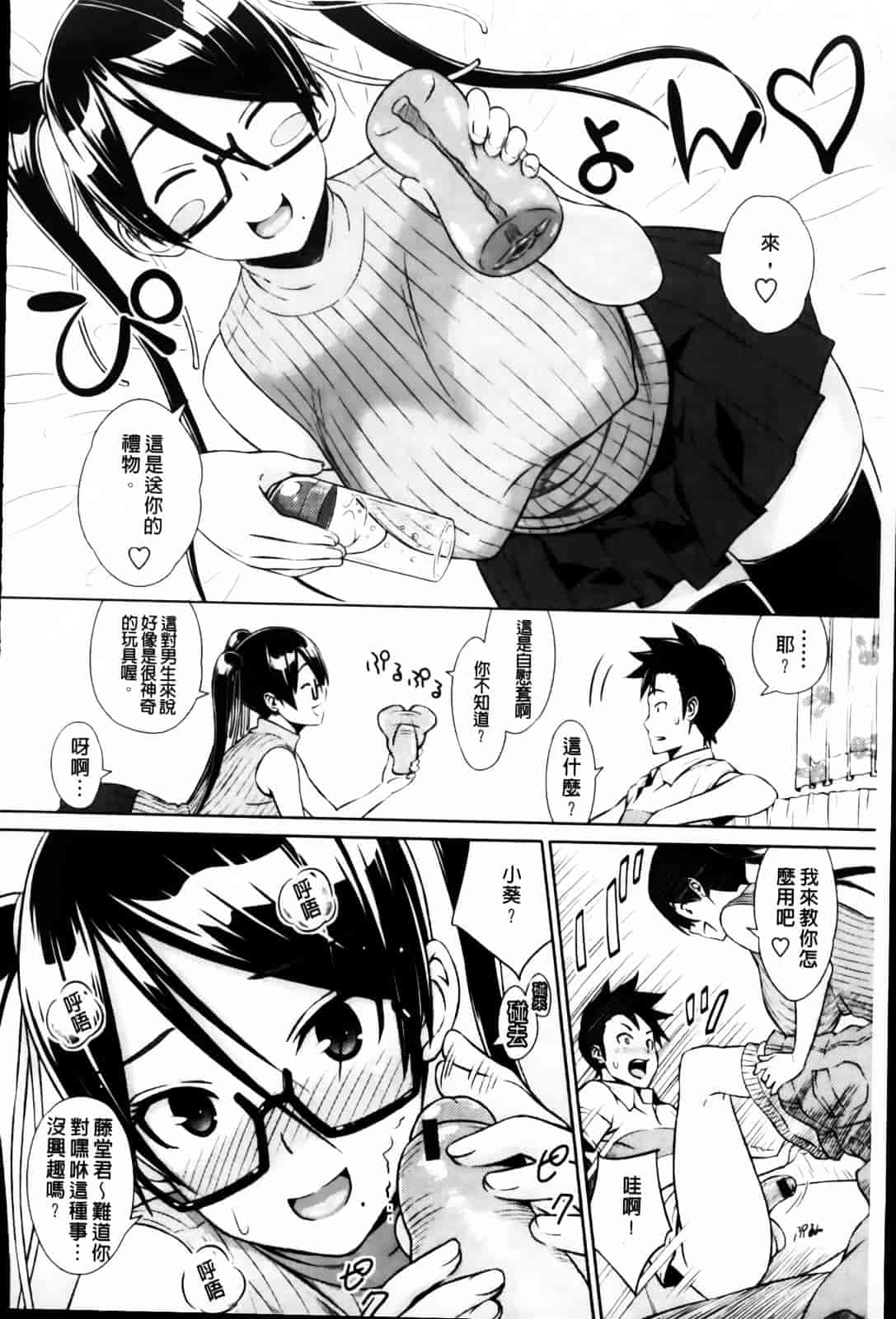 汉化版-[蛹虎次郎] きゃすとあおい_第5集