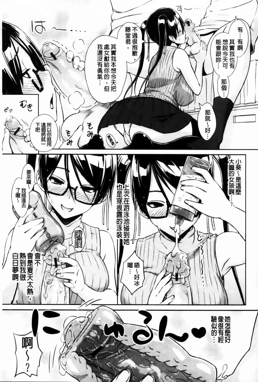 汉化版-[蛹虎次郎] きゃすとあおい_第5集