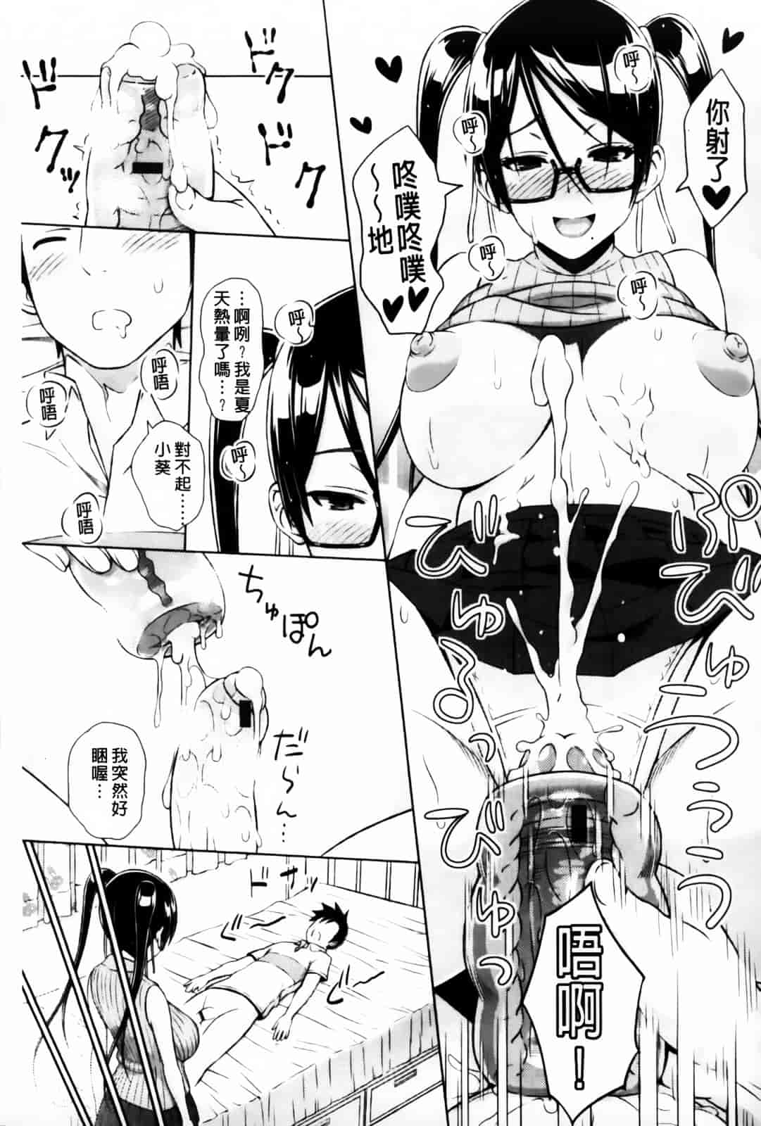 汉化版-[蛹虎次郎] きゃすとあおい_第5集