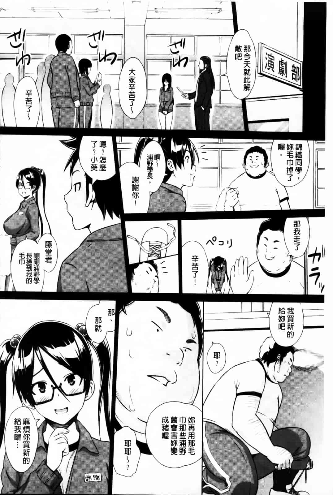 汉化版-[蛹虎次郎] きゃすとあおい_第5集
