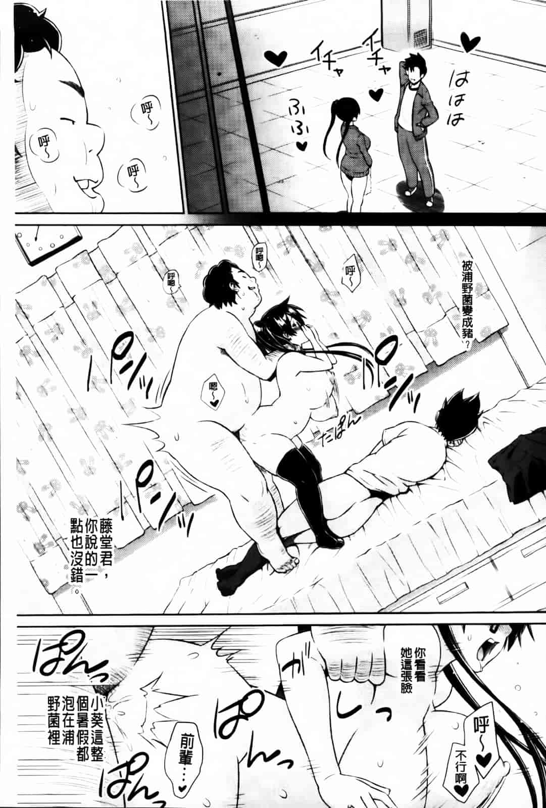 汉化版-[蛹虎次郎] きゃすとあおい_第5集